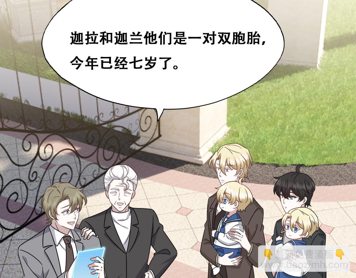 117 回到蔷薇星球(1/2)-第118话