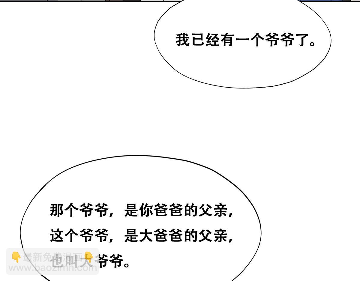 117 回到蔷薇星球(1/2)-第118话