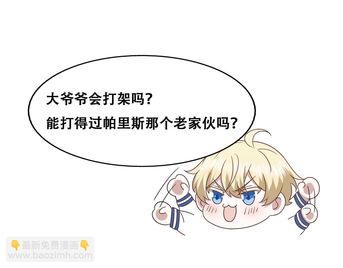 117 回到蔷薇星球(1/2)-第118话