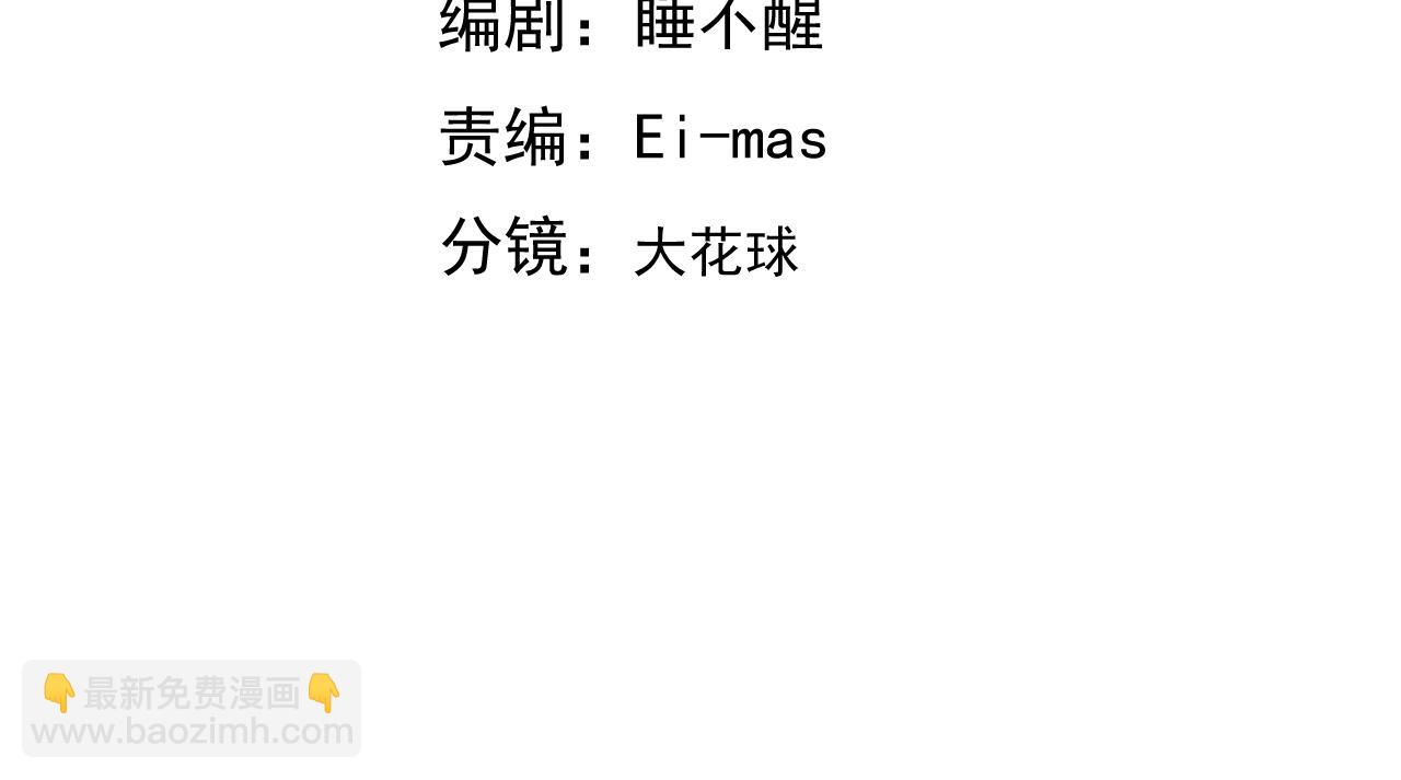 117 回到蔷薇星球(1/2)-第118话