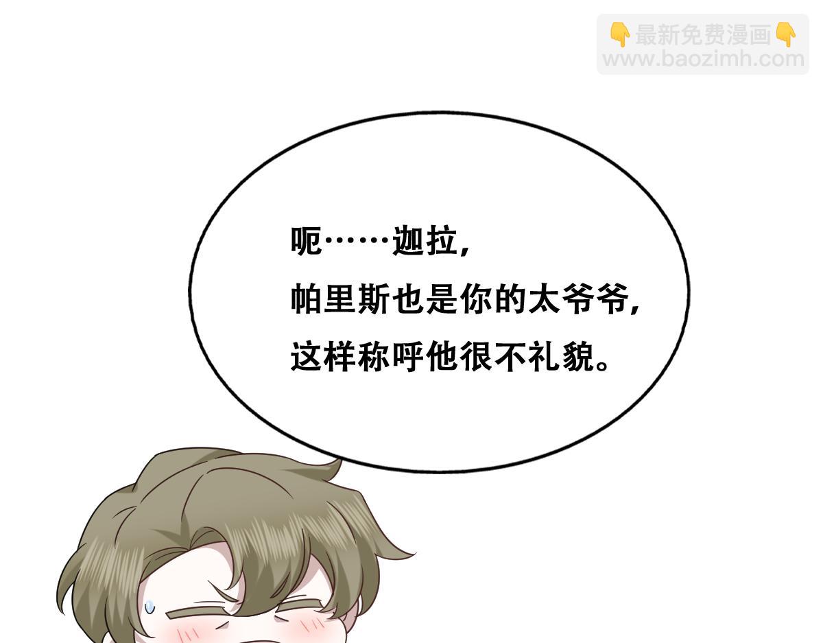 117 回到蔷薇星球(1/2)-第118话