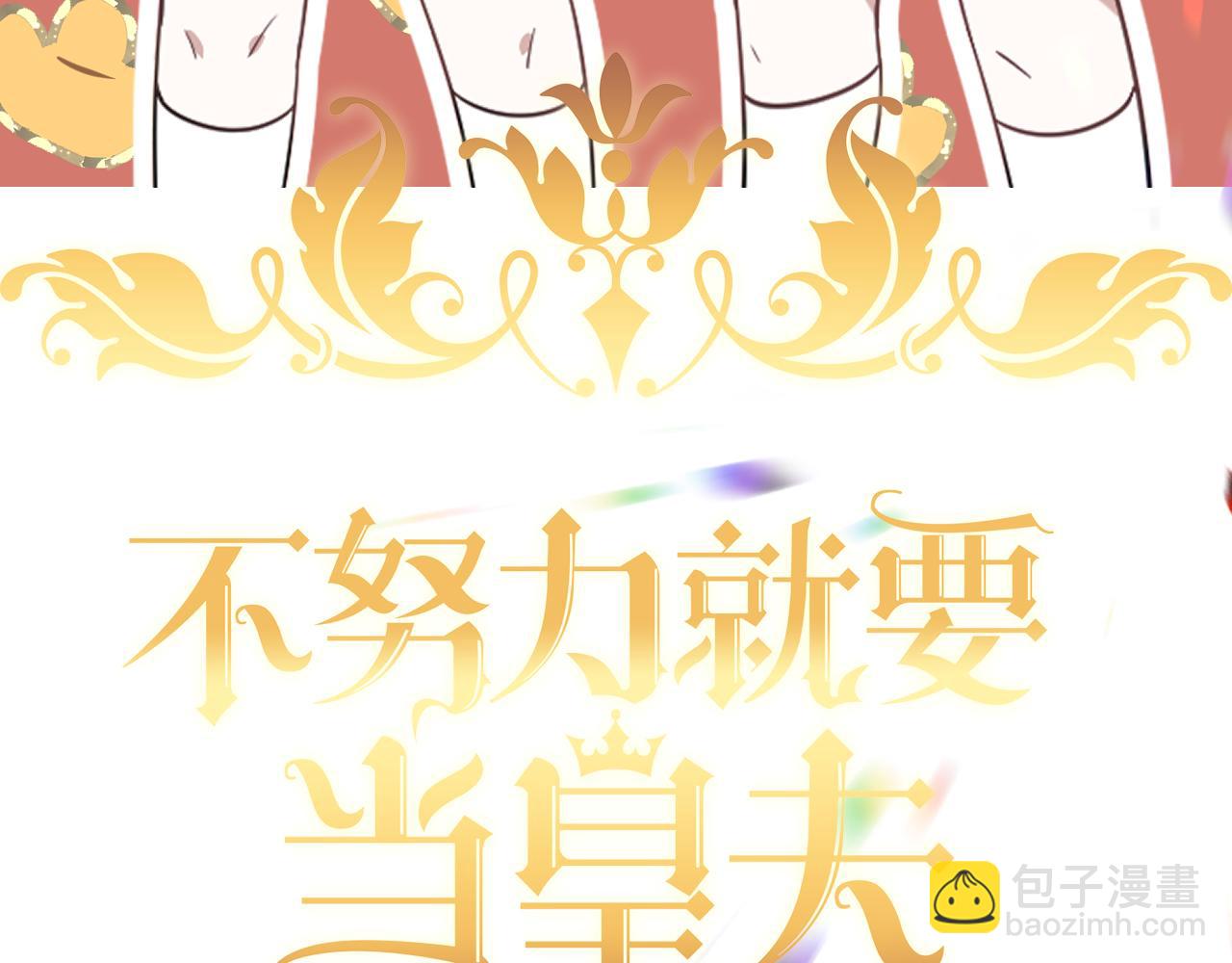 119 哄人从孩子下手(1/2)-第120话