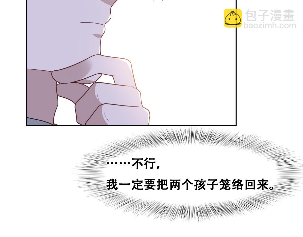 119 哄人从孩子下手(1/2)-第120话