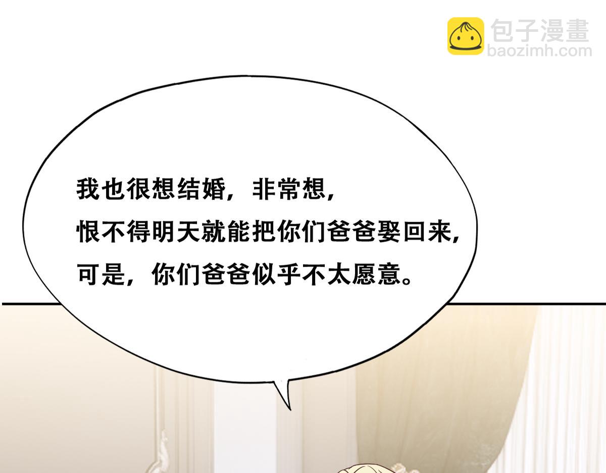 119 哄人从孩子下手(1/2)-第120话