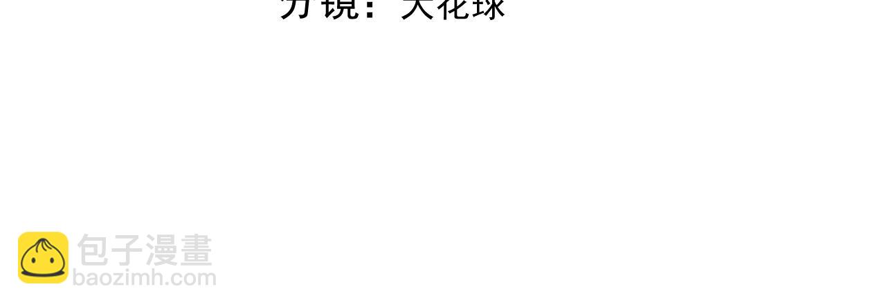 119 哄人从孩子下手(1/2)-第120话