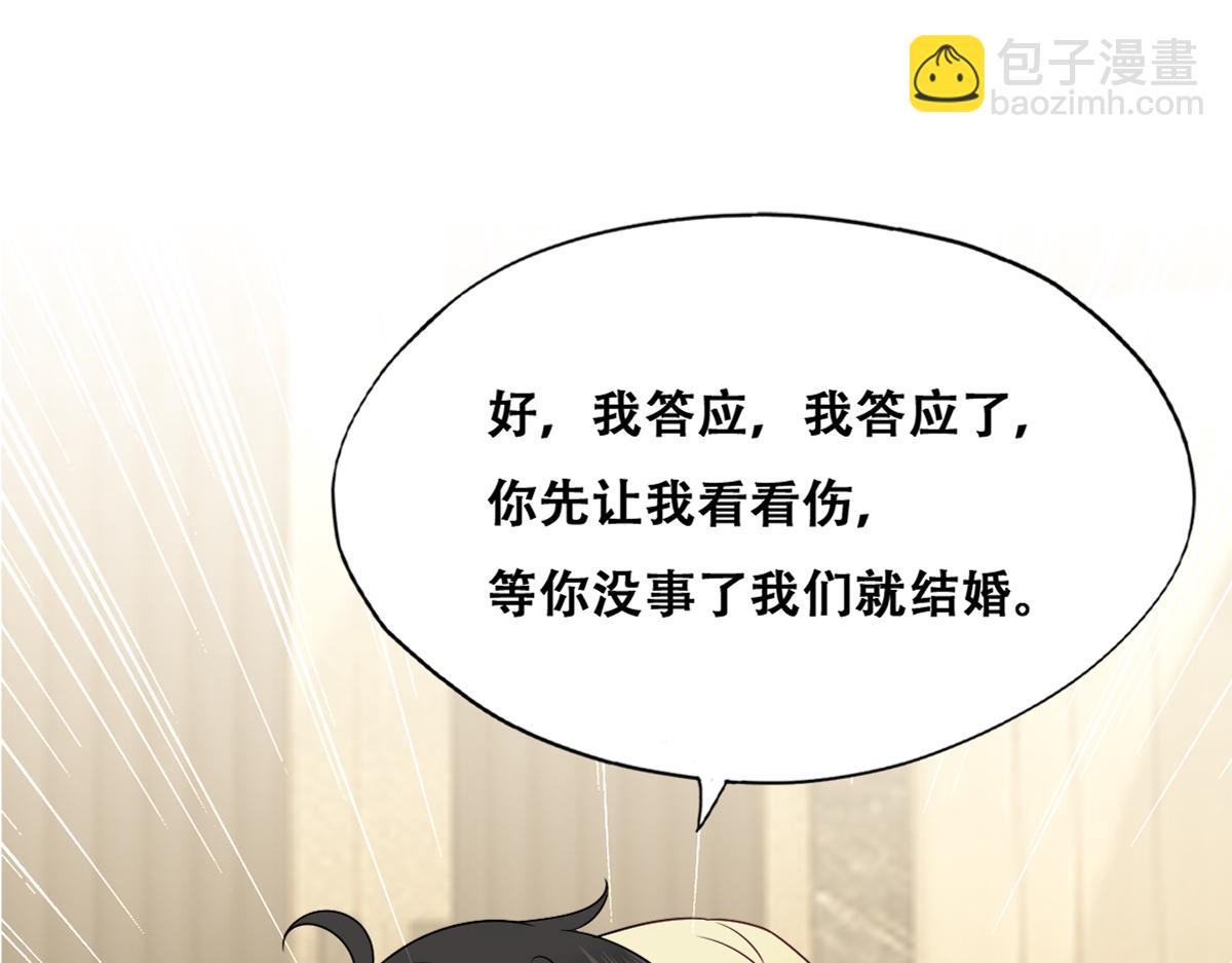 121 新婚快乐(1/3)-第122话