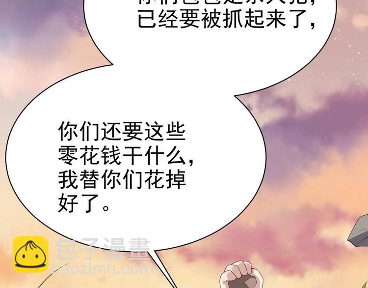 013 迦拉觉醒(1/3)-第14话