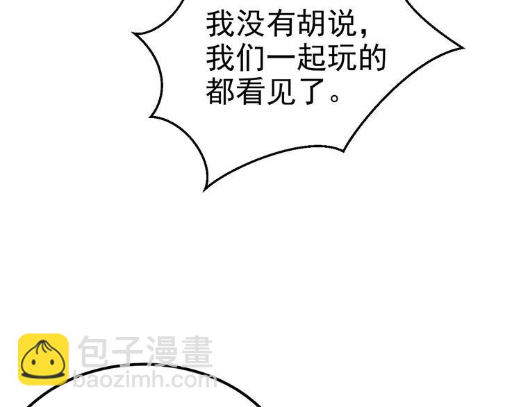 015 迦拉是个小憨憨(1/3)-第16话