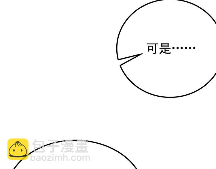 015 迦拉是个小憨憨(1/3)-第16话
