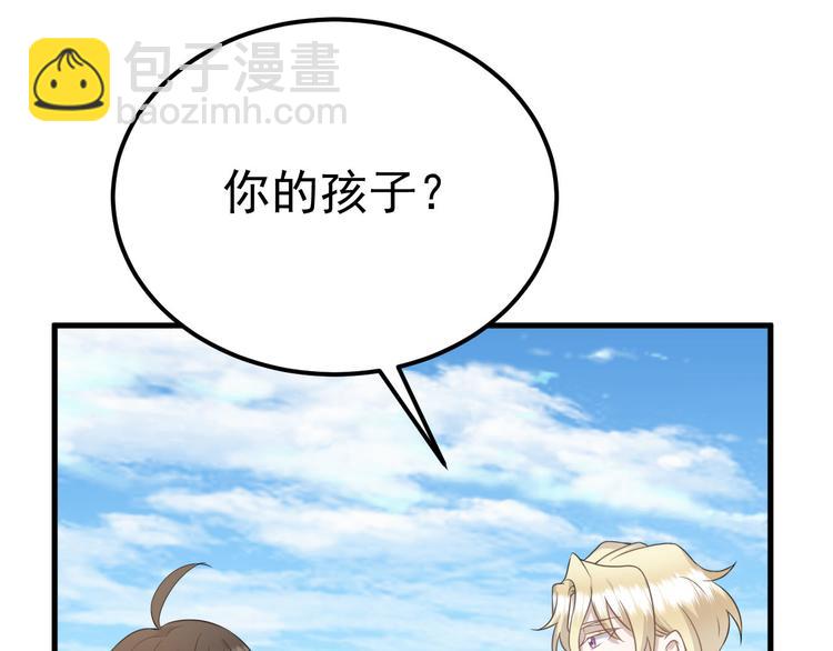 019 老攻怀疑孩子身世(1/3)-第20话