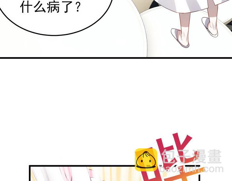 003 异发色小孩(1/4)-第4话