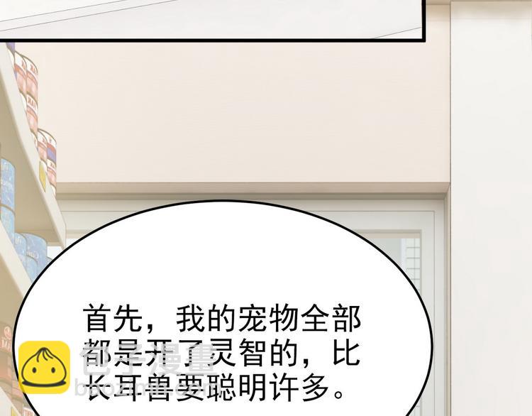 003 异发色小孩(1/4)-第4话