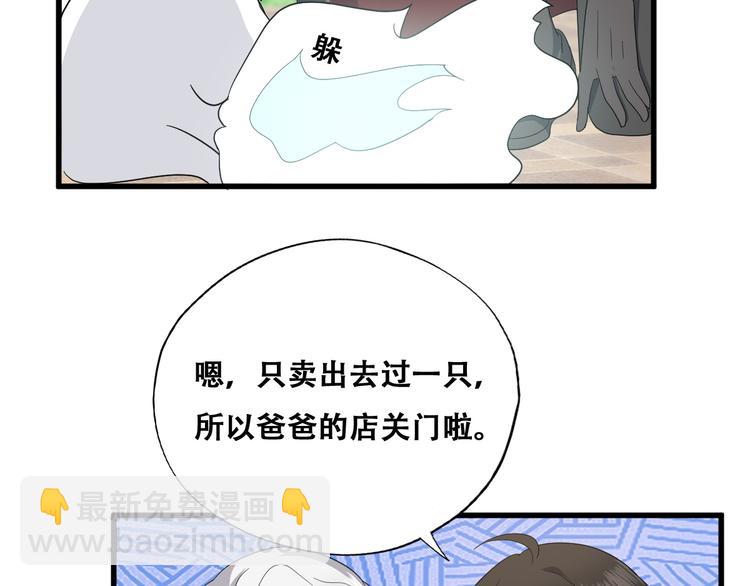 031 又起争执(1/2)-第32话