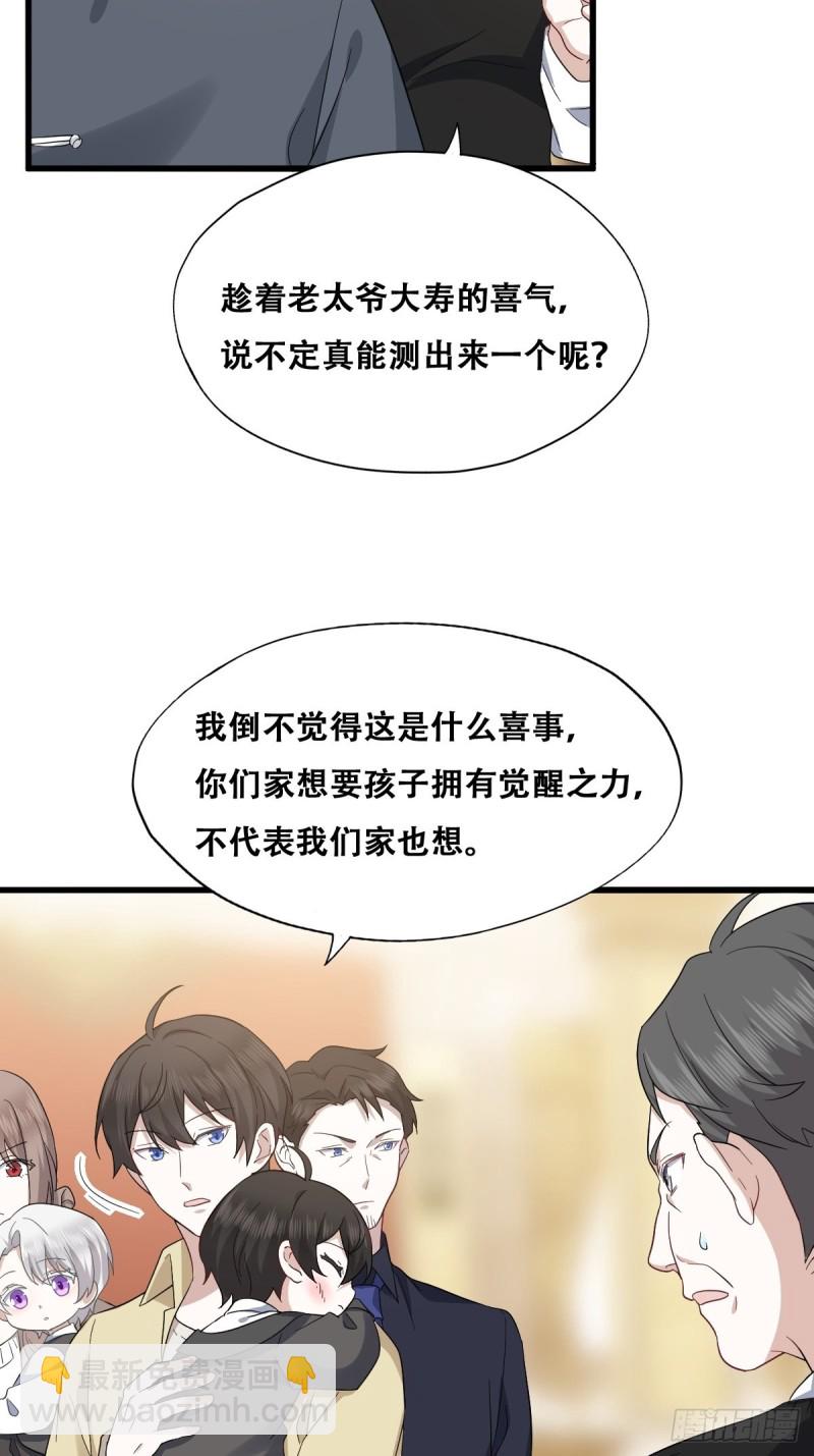 035 天才灵能者(1/2)-第36话