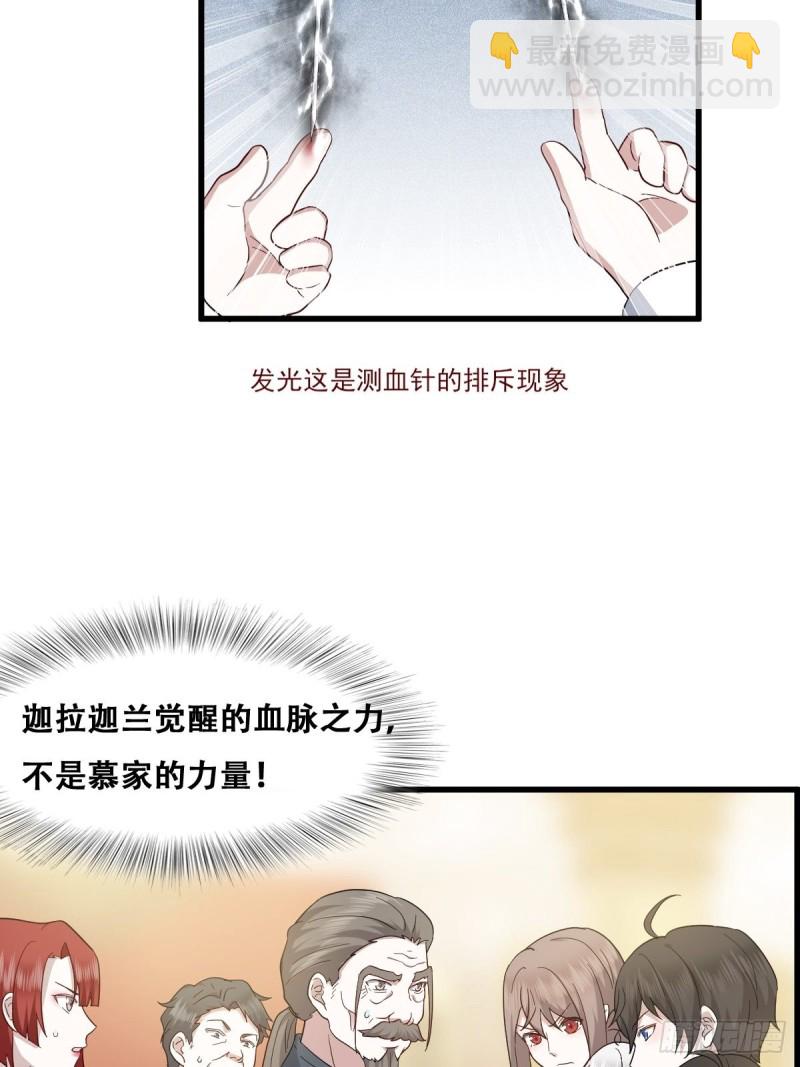 035 天才灵能者(1/2)-第36话