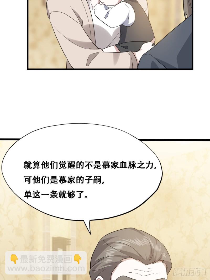 035 天才灵能者(1/2)-第36话