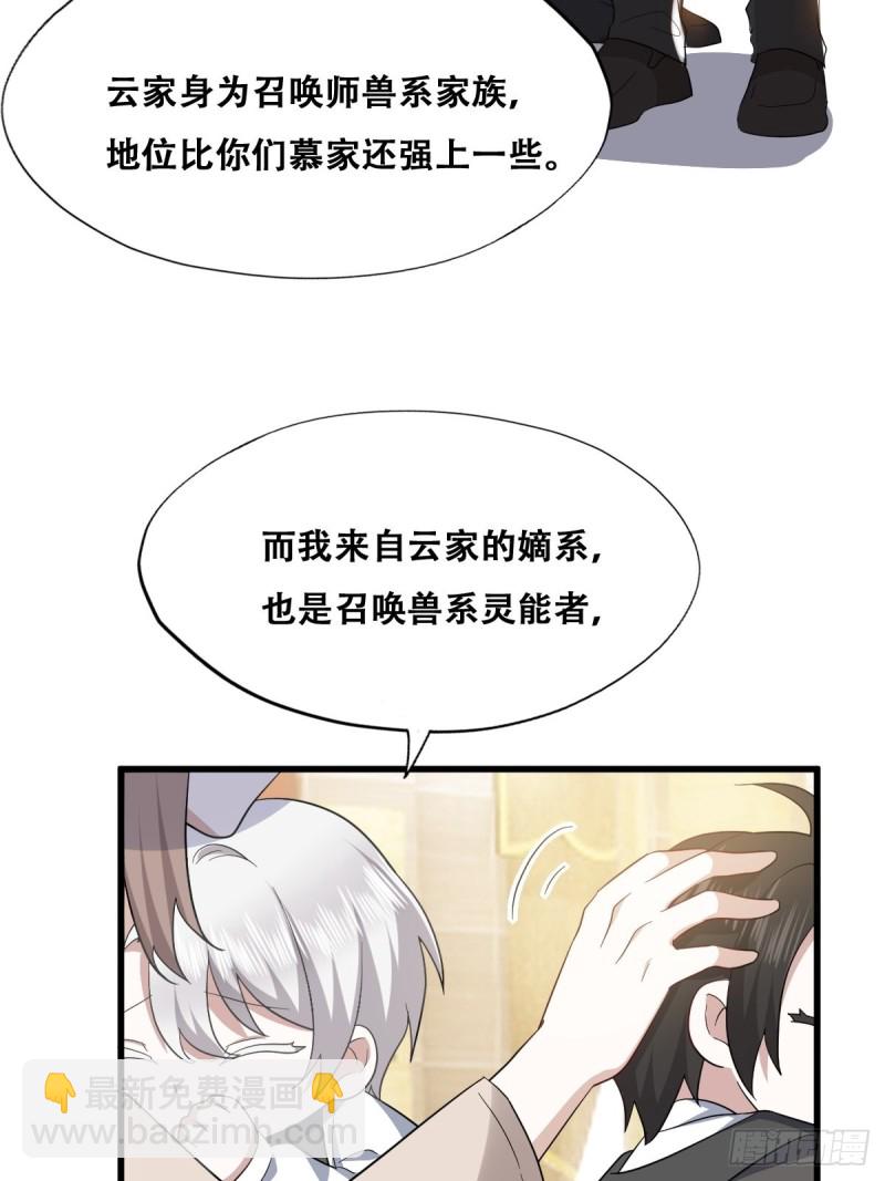 035 天才灵能者(1/2)-第36话