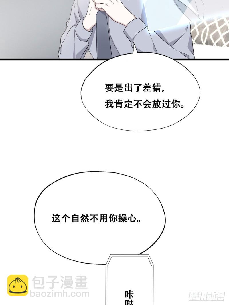 037 云深被围剿(1/2)-第38话
