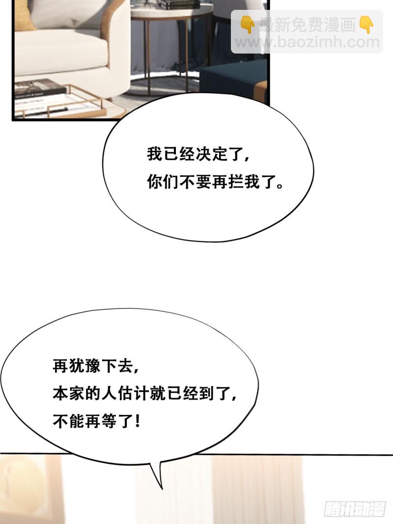 037 云深被围剿(1/2)-第38话