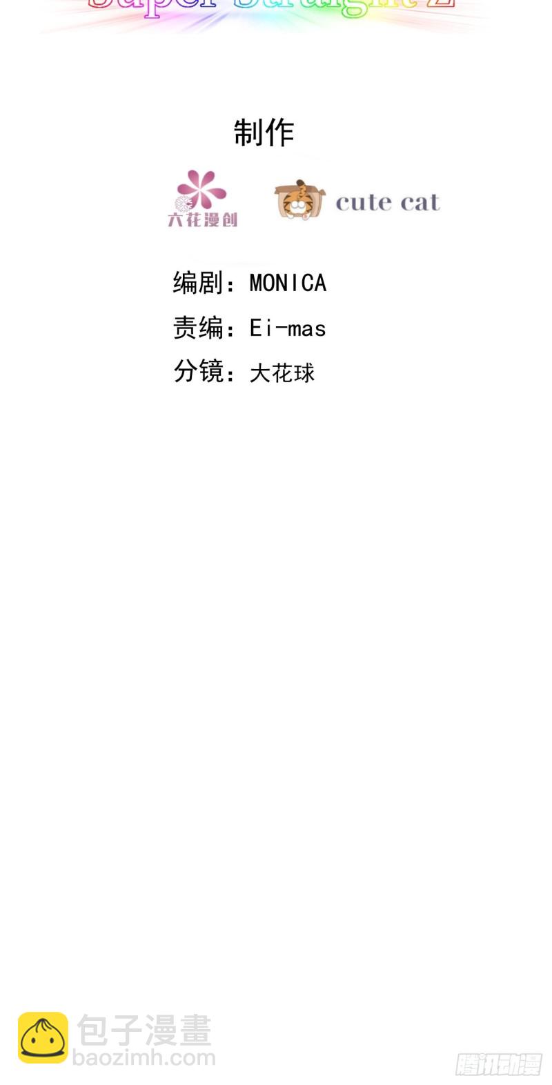 037 云深被围剿(1/2)-第38话