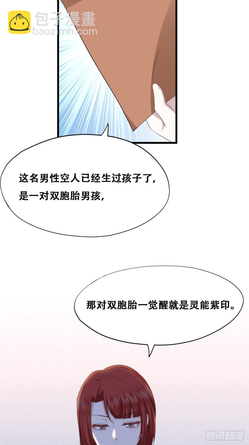 037 云深被围剿(1/2)-第38话