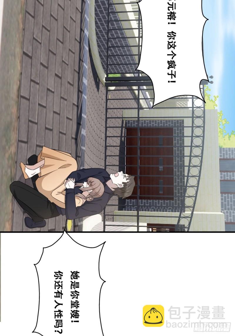 041 云深起杀心(1/2)-第42话