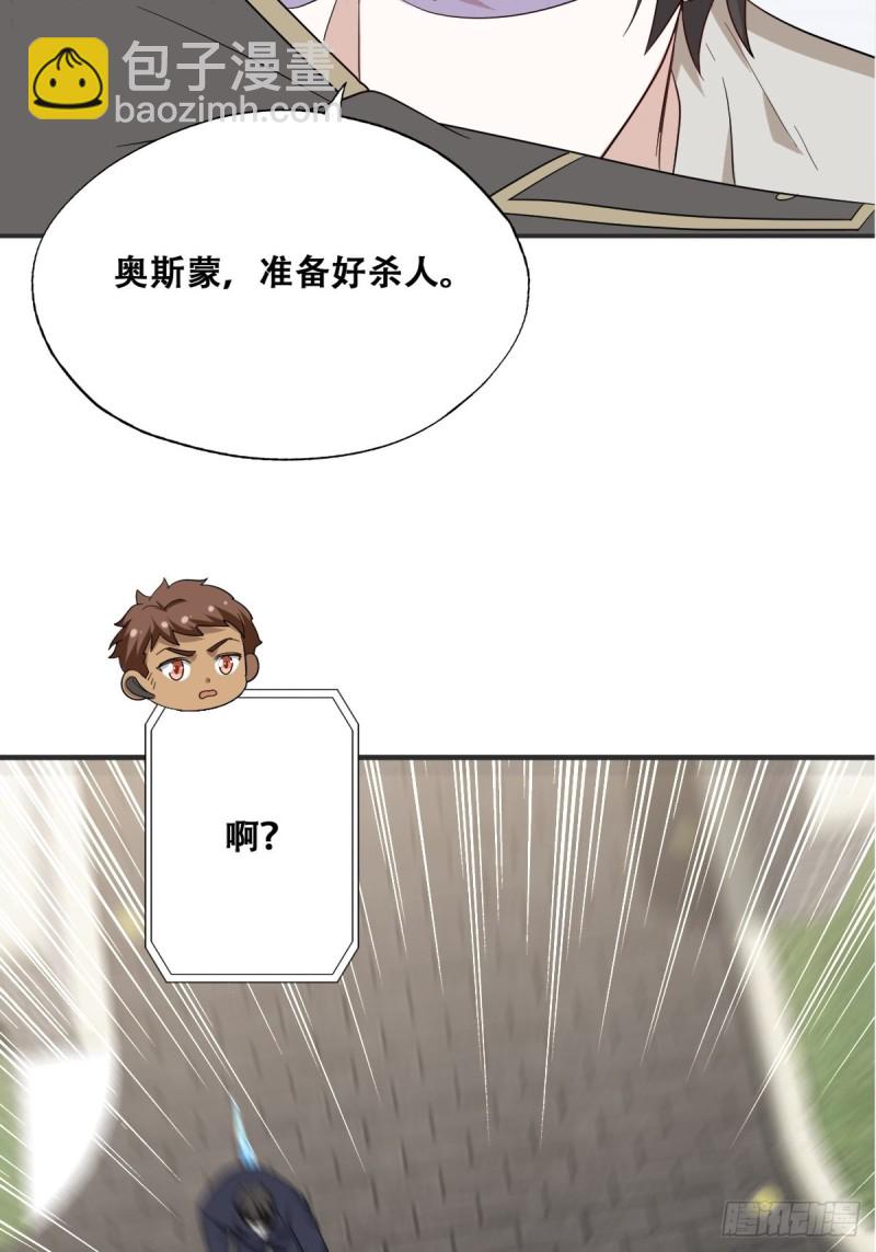 041 云深起杀心(1/2)-第42话