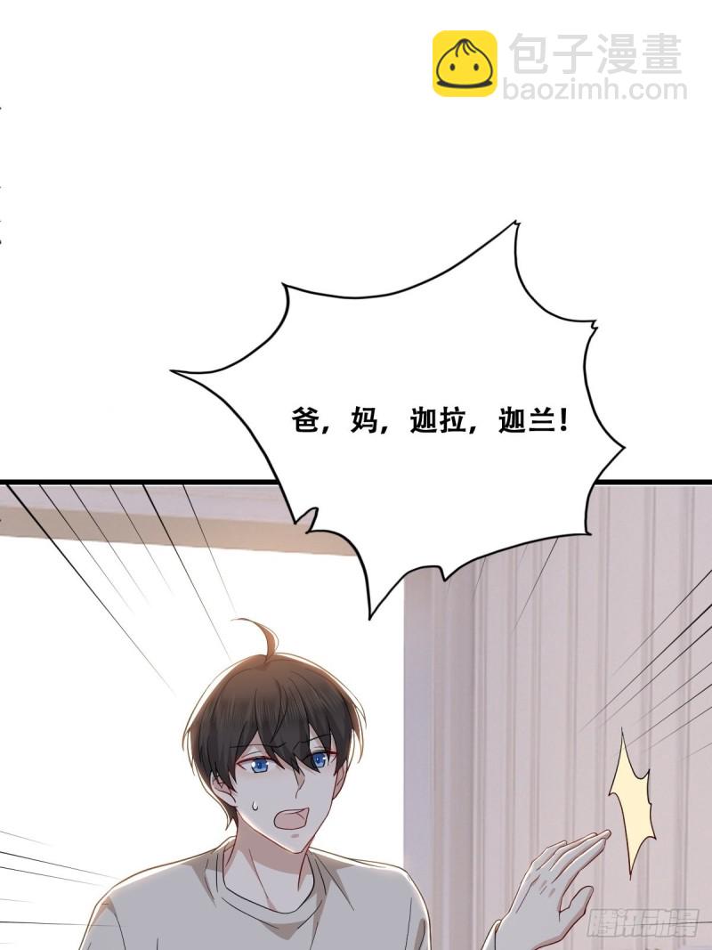 043 云深承认老攻身份(1/2)-第44话