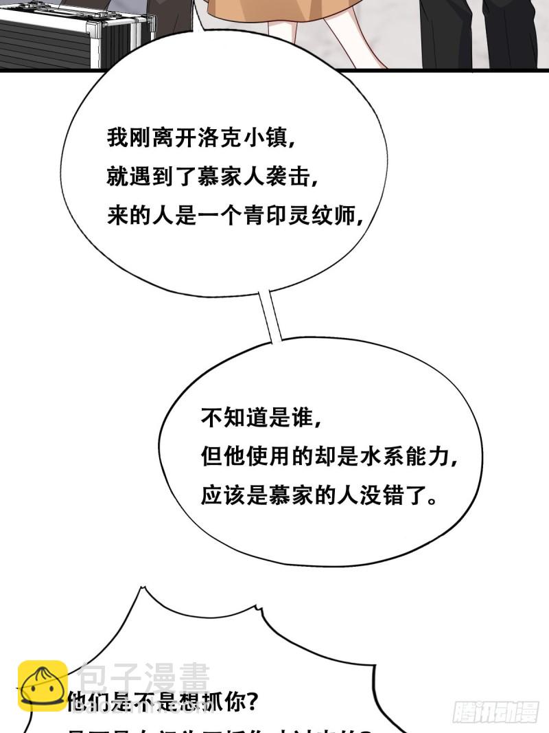 043 云深承认老攻身份(1/2)-第44话