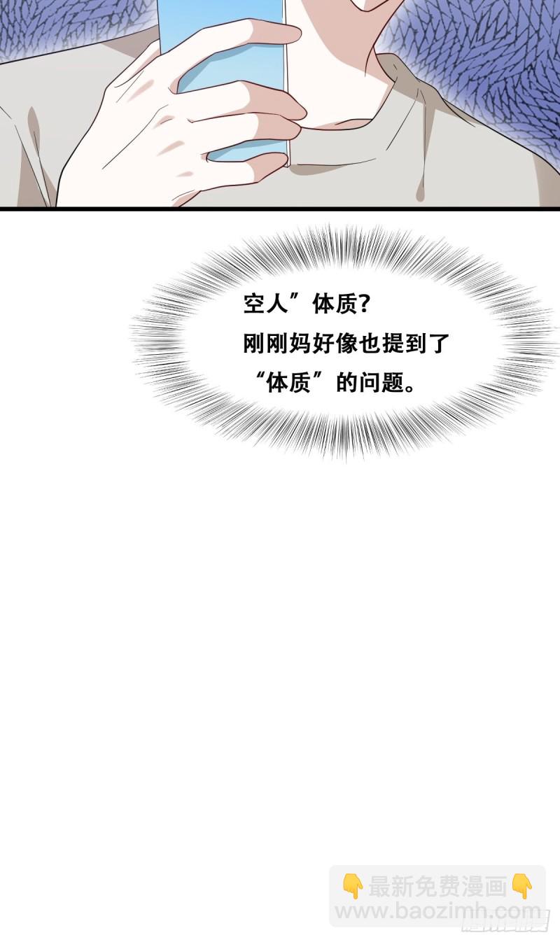 043 云深承认老攻身份(1/2)-第44话