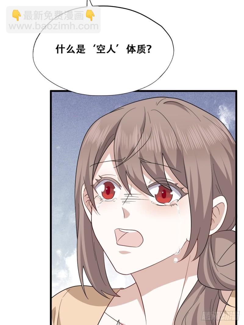 043 云深承认老攻身份(1/2)-第44话