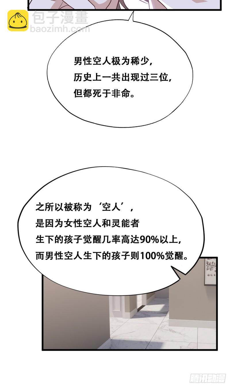 043 云深承认老攻身份(1/2)-第44话