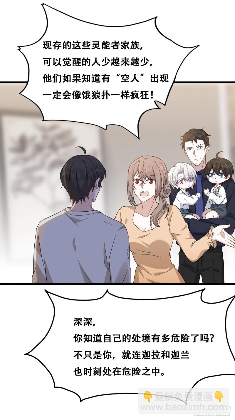 043 云深承认老攻身份(1/2)-第44话