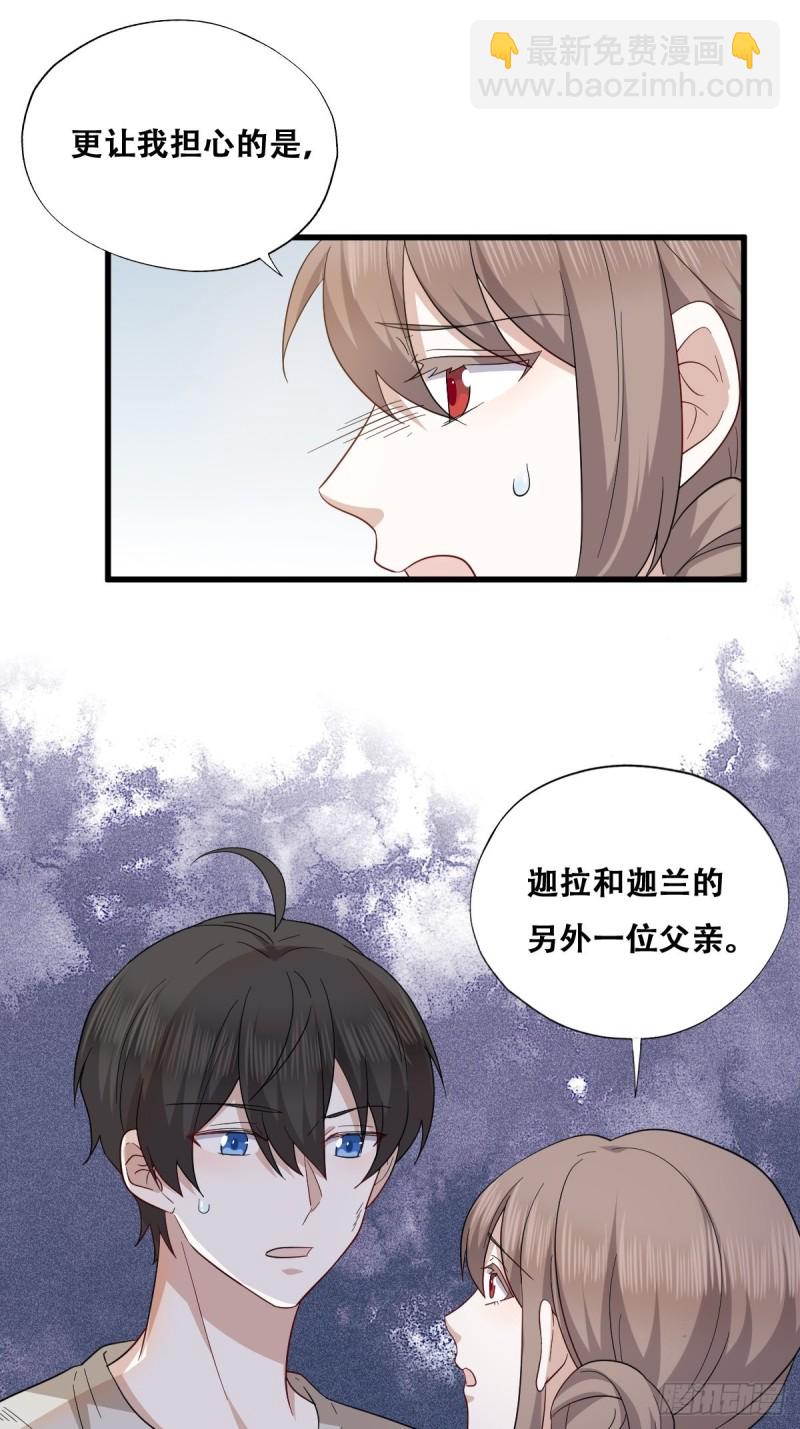 043 云深承认老攻身份(1/2)-第44话