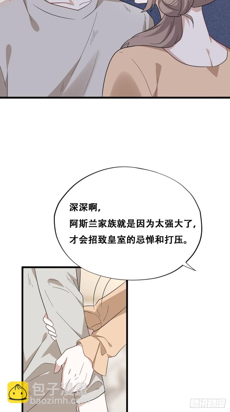 043 云深承认老攻身份(1/2)-第44话