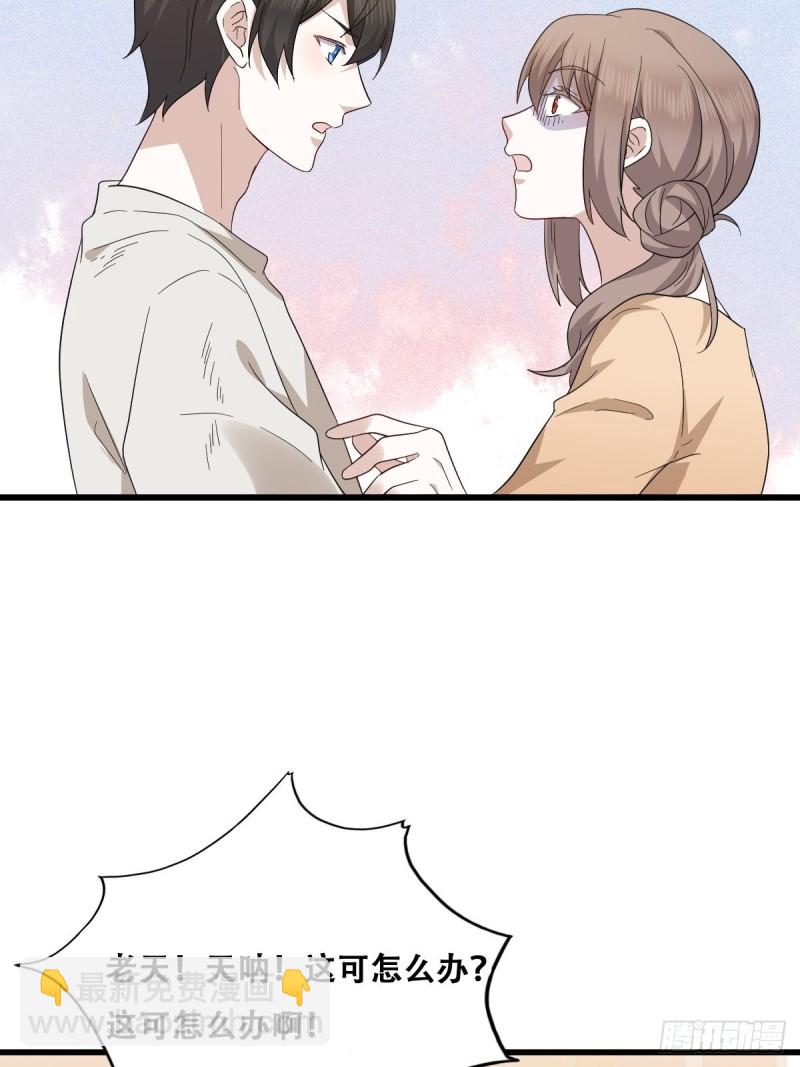 043 云深承认老攻身份(1/2)-第44话