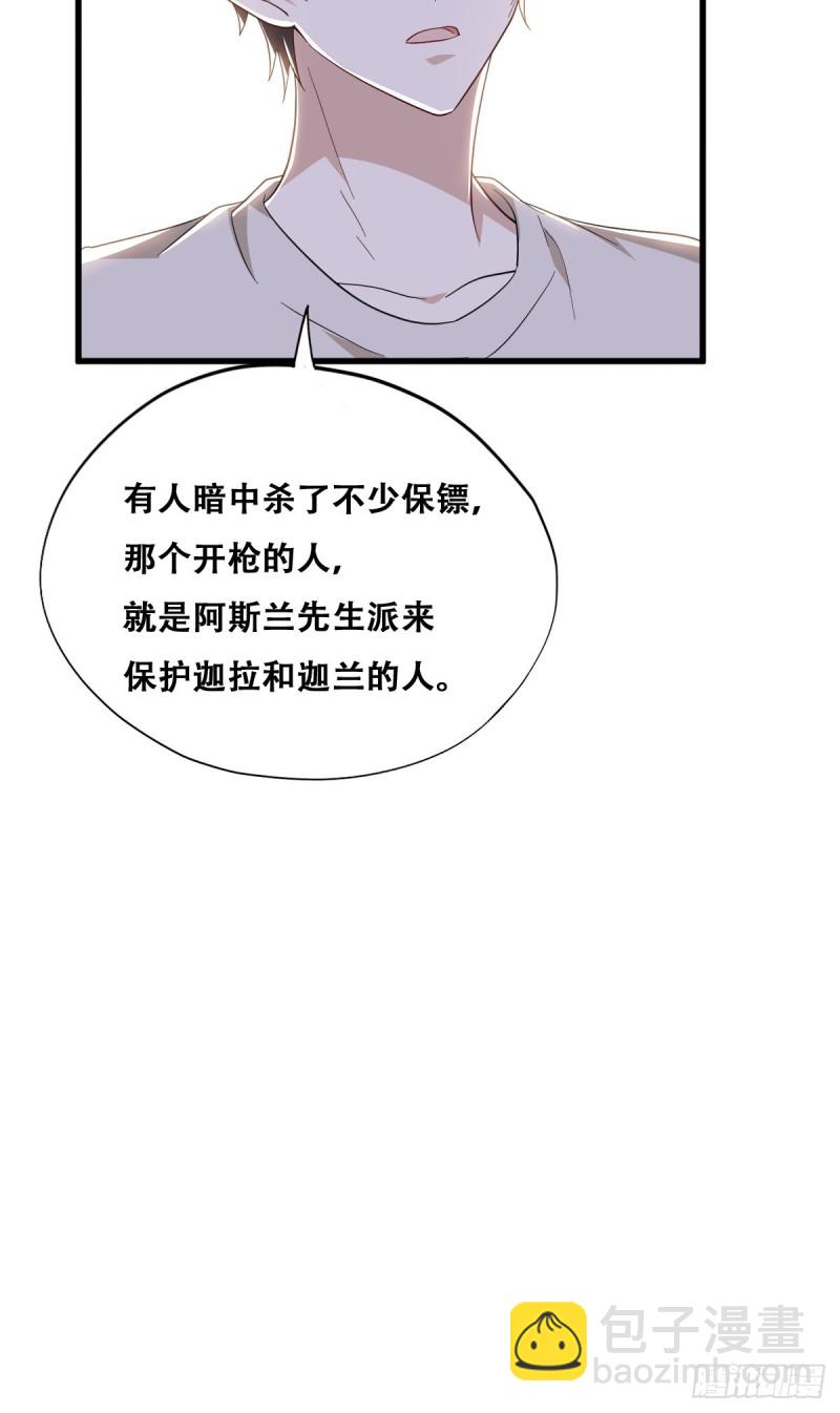 043 云深承认老攻身份(1/2)-第44话