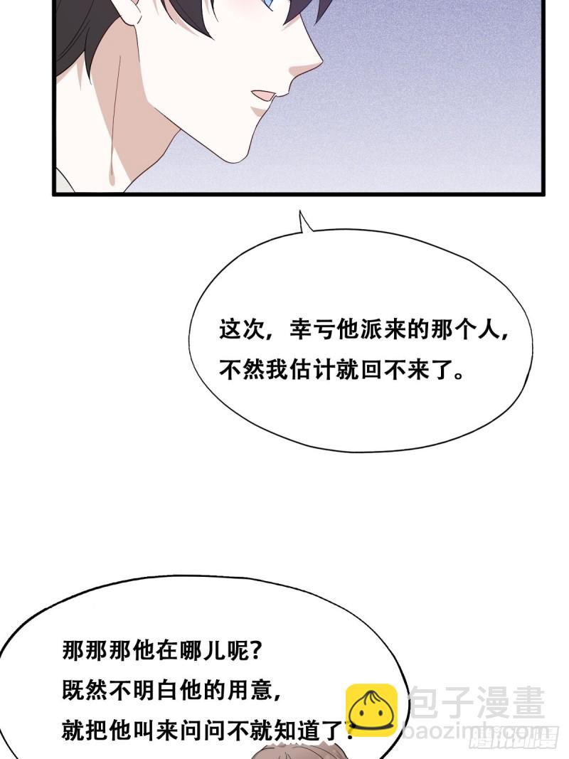 043 云深承认老攻身份(1/2)-第44话