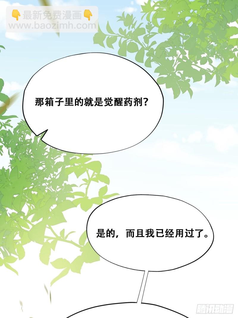 043 云深承认老攻身份(1/2)-第44话