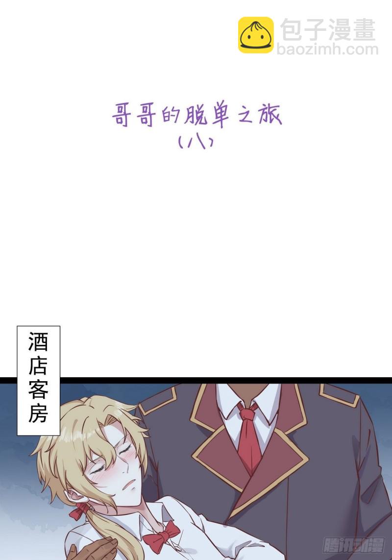 043 云深承认老攻身份(1/2)-第44话