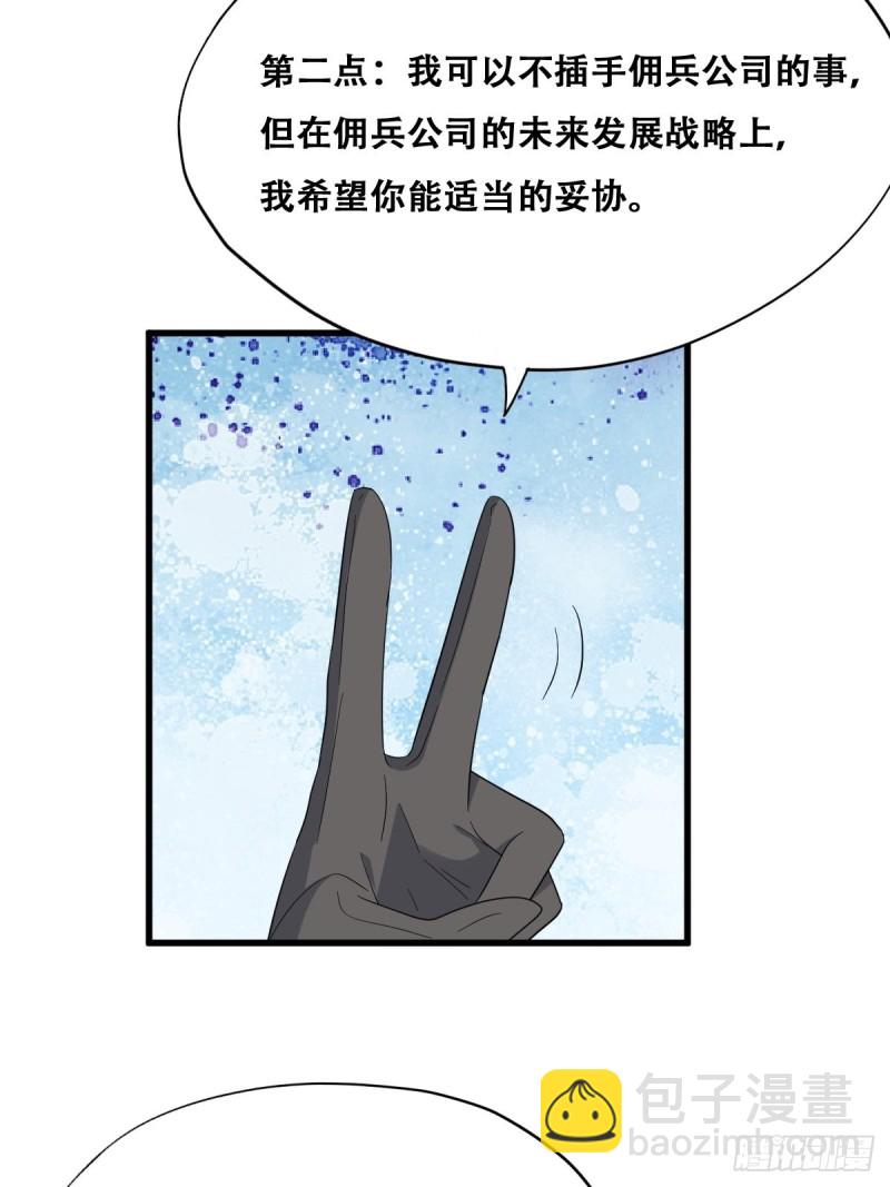 045 夫夫谈生意(1/2)-第46话