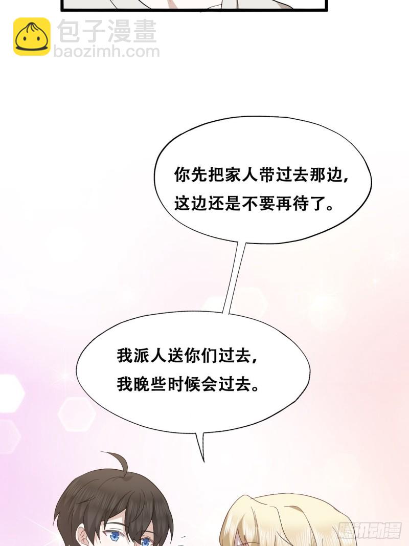 045 夫夫谈生意(1/2)-第46话