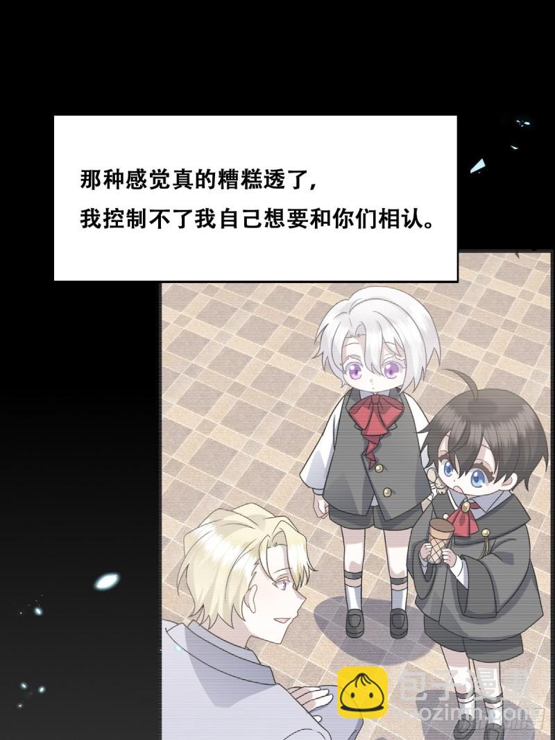 051 爸爸不爱我？(1/2)-第52话