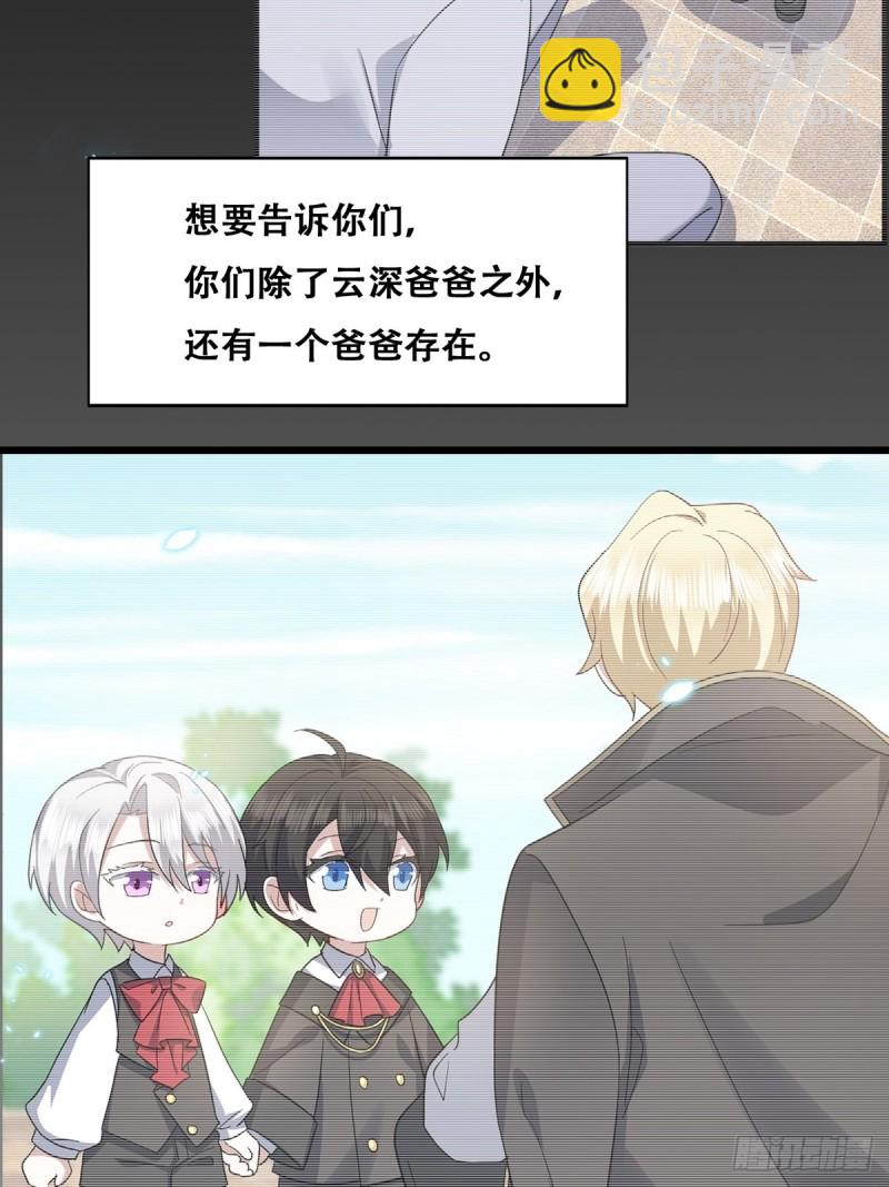 051 爸爸不爱我？(1/2)-第52话