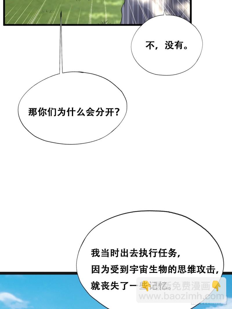 051 爸爸不爱我？(1/2)-第52话