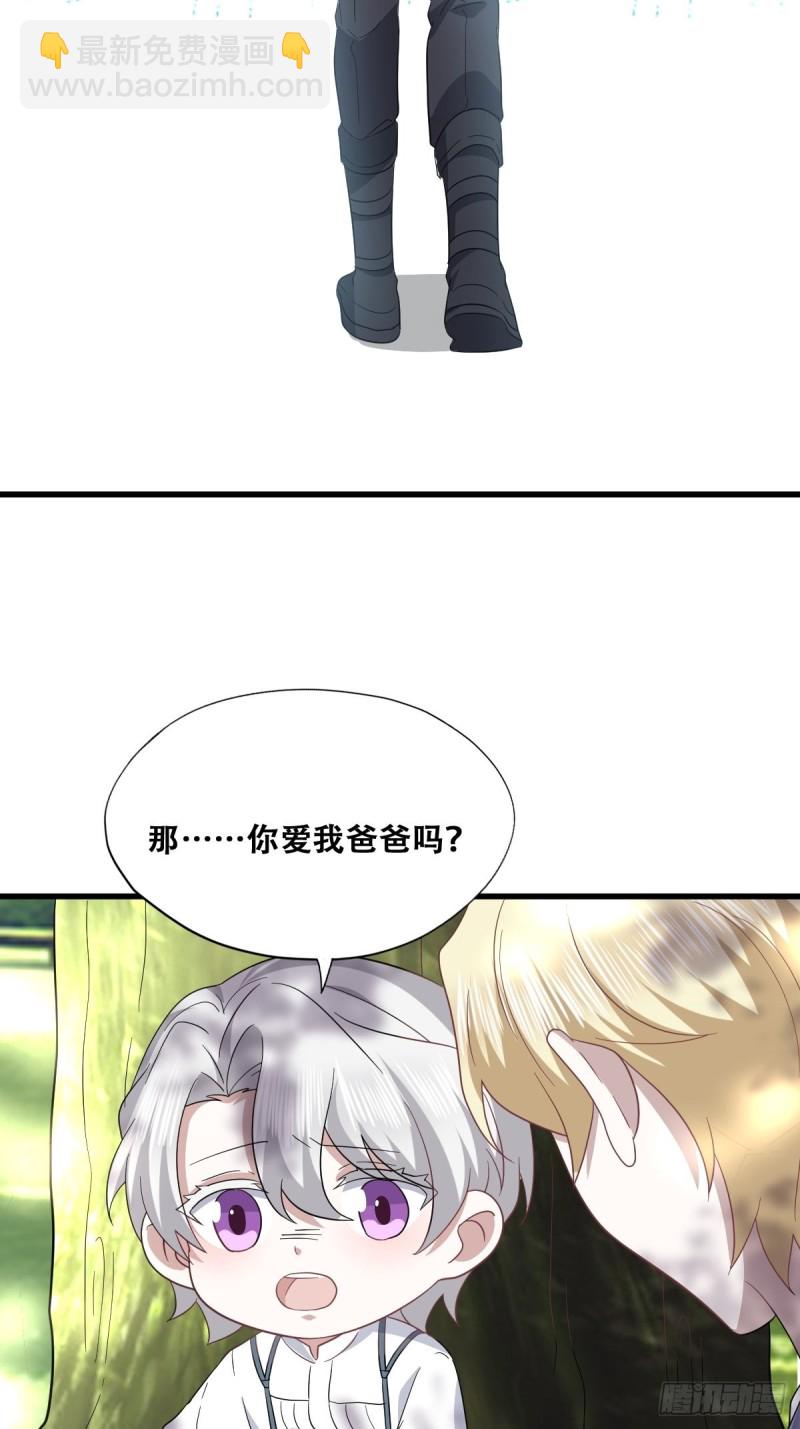 051 爸爸不爱我？(1/2)-第52话
