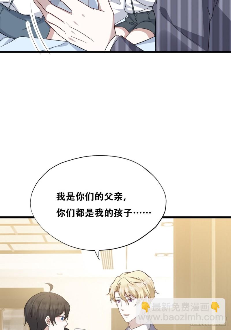 051 爸爸不爱我？(1/2)-第52话