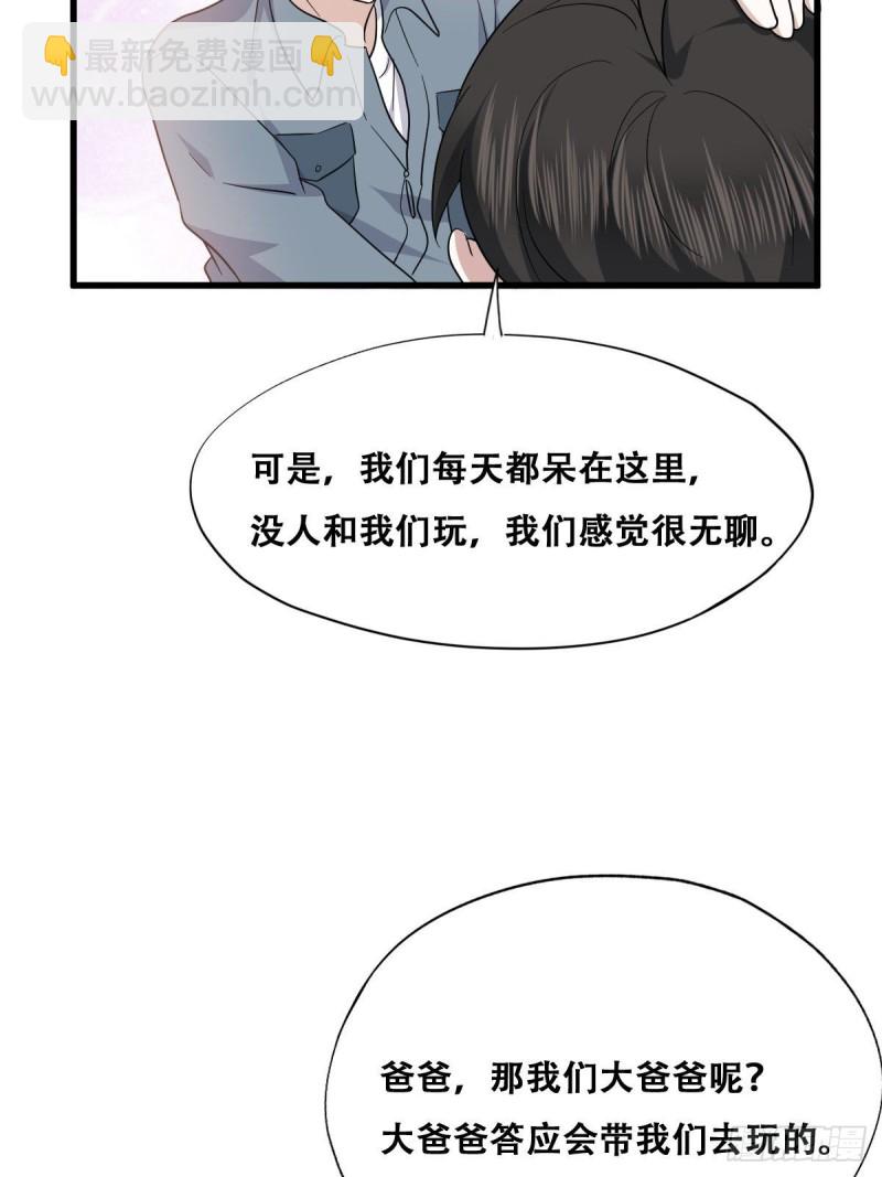 053 去见情敌(1/2)-第54话