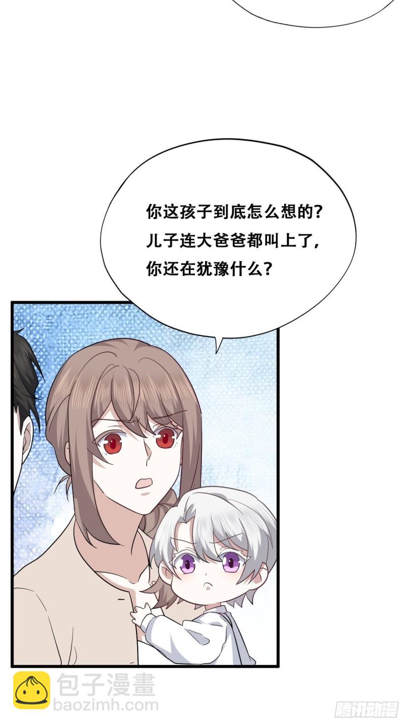 053 去见情敌(1/2)-第54话