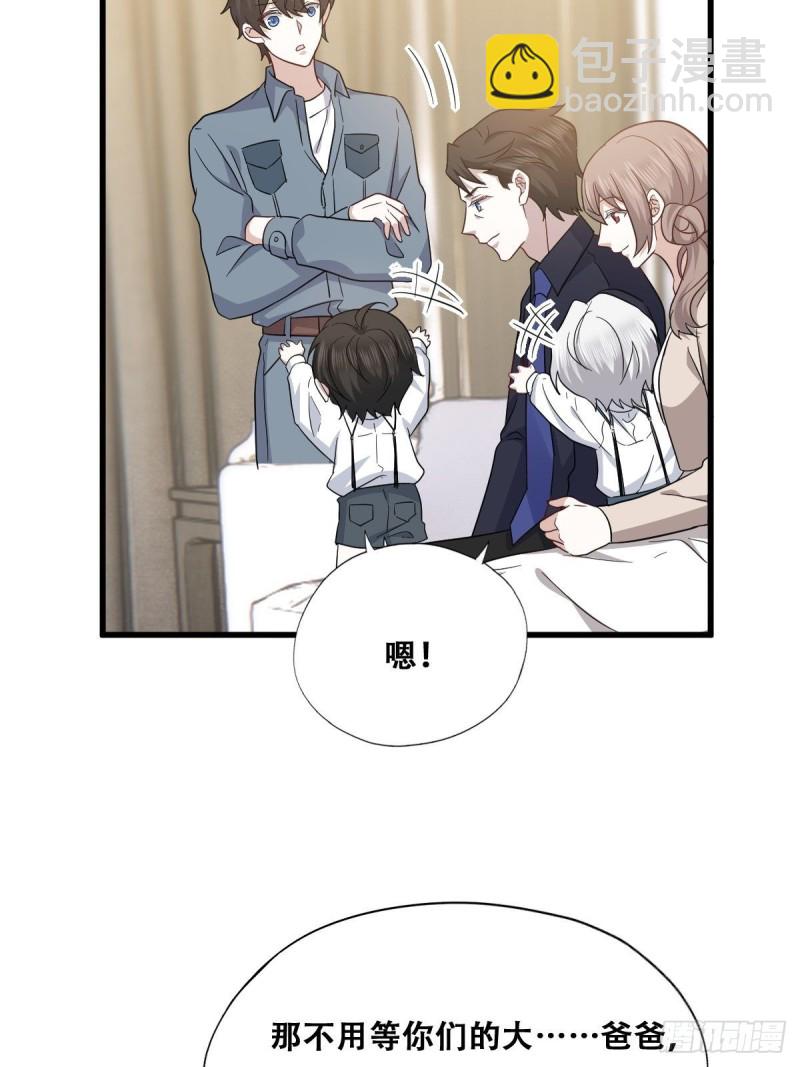 053 去见情敌(1/2)-第54话